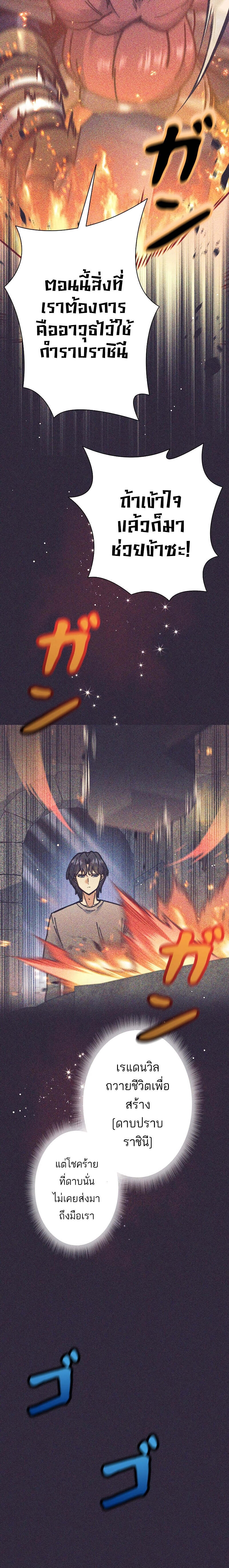 I’m an Ex-class Hunter ผมคือฮันเตอร์คลาส EX ตอนที่ 32 แปลไทย