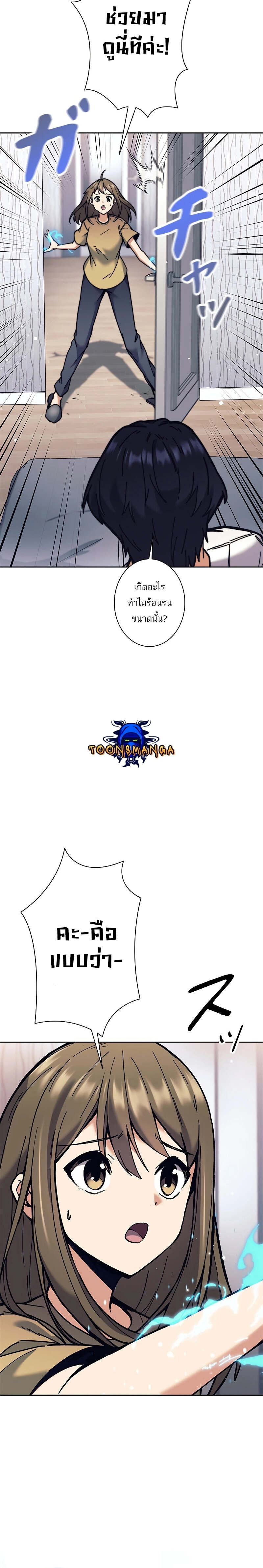 I’m an Ex-class Hunter ผมคือฮันเตอร์คลาส EX ตอนที่ 32 แปลไทย