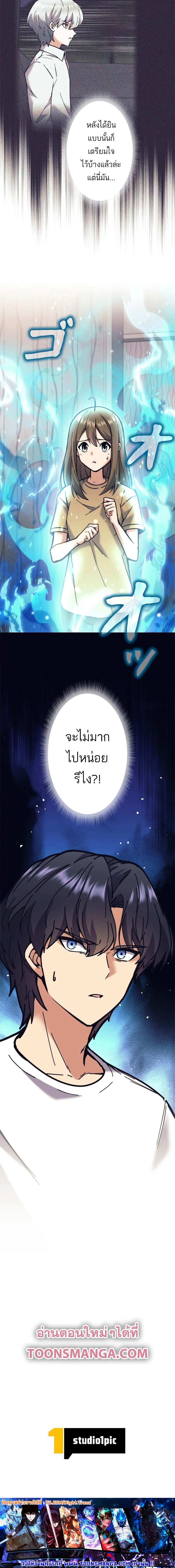 I’m an Ex-class Hunter ผมคือฮันเตอร์คลาส EX ตอนที่ 32 แปลไทย