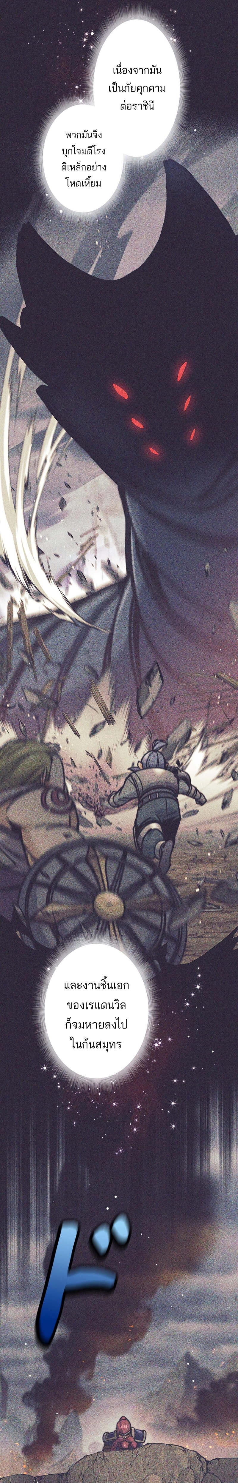 I’m an Ex-class Hunter ผมคือฮันเตอร์คลาส EX ตอนที่ 32 แปลไทย