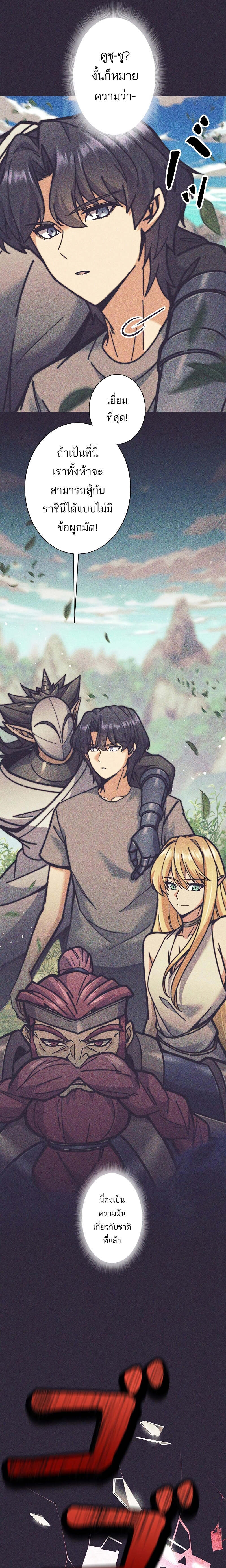 I’m an Ex-class Hunter ผมคือฮันเตอร์คลาส EX ตอนที่ 32 แปลไทย