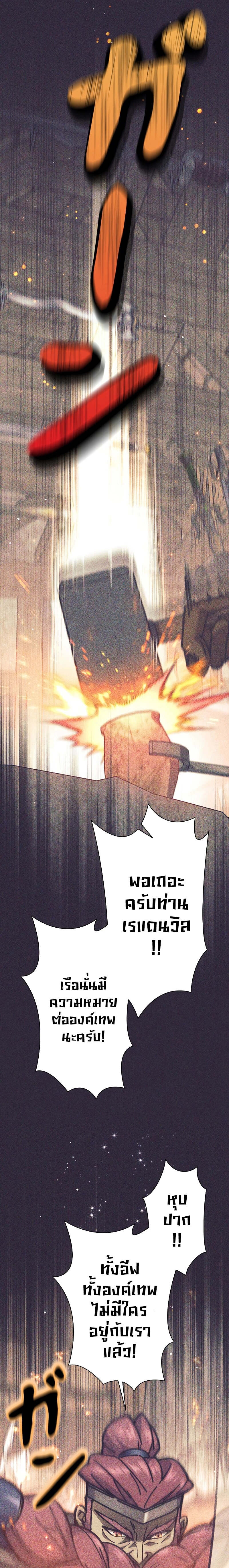 I’m an Ex-class Hunter ผมคือฮันเตอร์คลาส EX ตอนที่ 32 แปลไทย