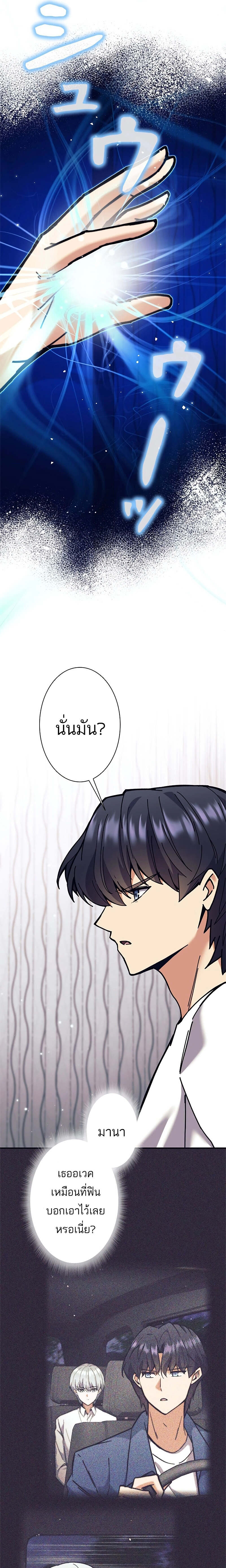 I’m an Ex-class Hunter ผมคือฮันเตอร์คลาส EX ตอนที่ 32 แปลไทย