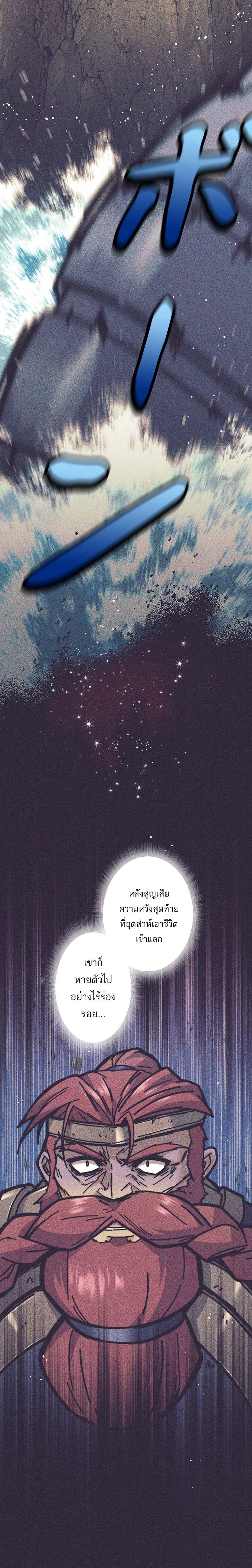 I’m an Ex-class Hunter ผมคือฮันเตอร์คลาส EX ตอนที่ 32 แปลไทย