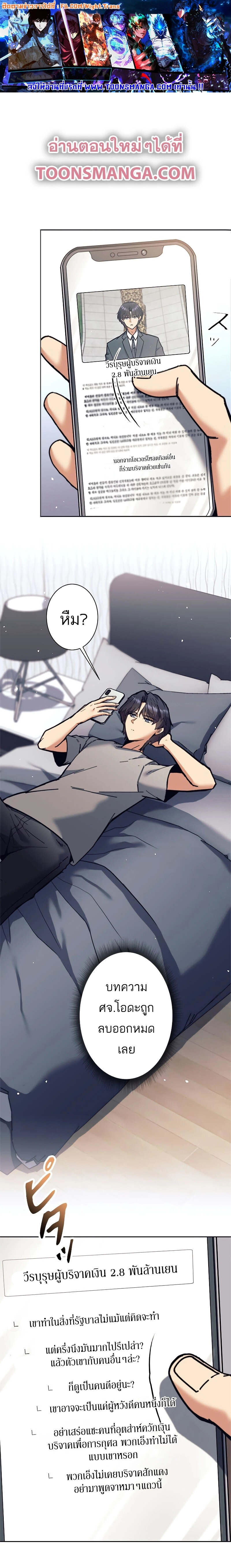 I’m an Ex-class Hunter ผมคือฮันเตอร์คลาส EX ตอนที่ 32 แปลไทย