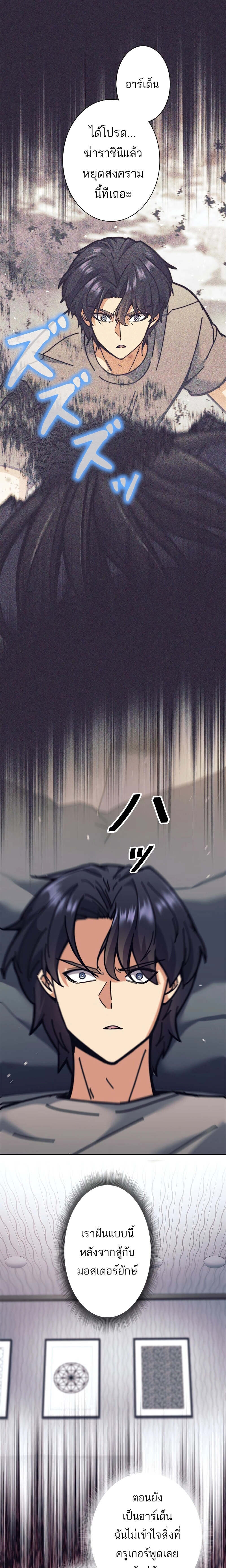 I’m an Ex-class Hunter ผมคือฮันเตอร์คลาส EX ตอนที่ 32 แปลไทย