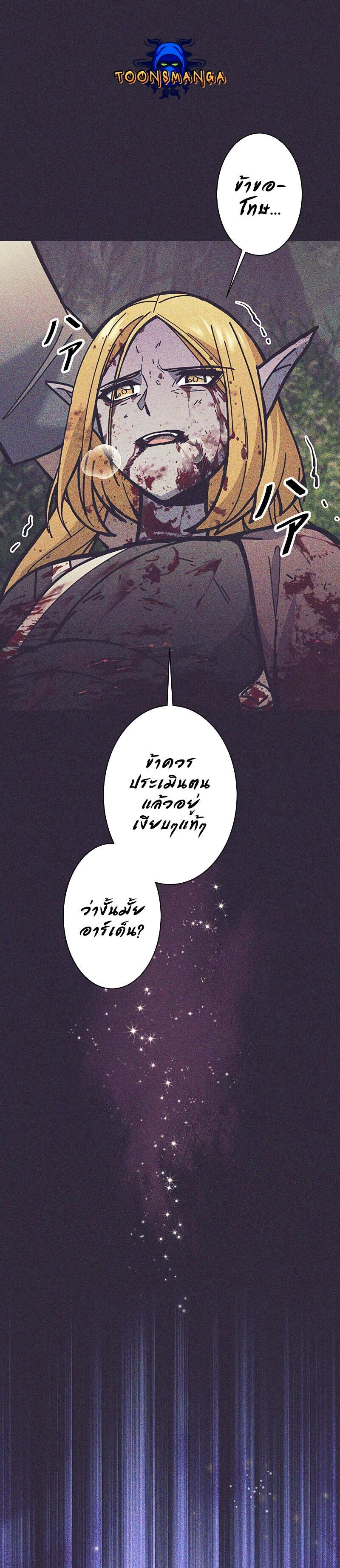 I’m an Ex-class Hunter ผมคือฮันเตอร์คลาส EX ตอนที่ 32 แปลไทย