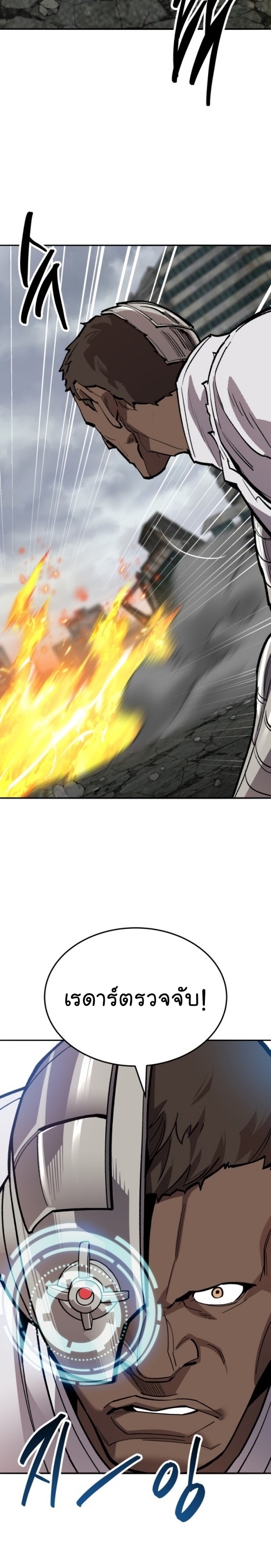 Limit Breaker ยอดคนเลเวลทะลุ ตอนที่ 131 แปลไทย