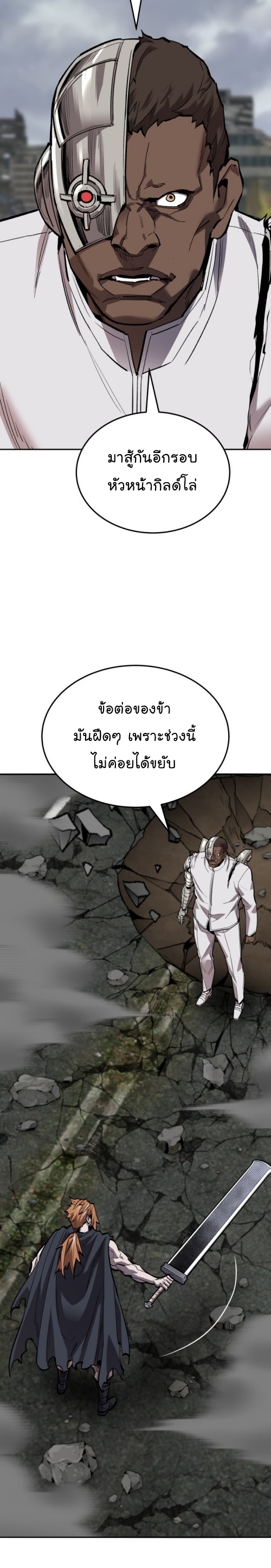 Limit Breaker ยอดคนเลเวลทะลุ ตอนที่ 131 แปลไทย