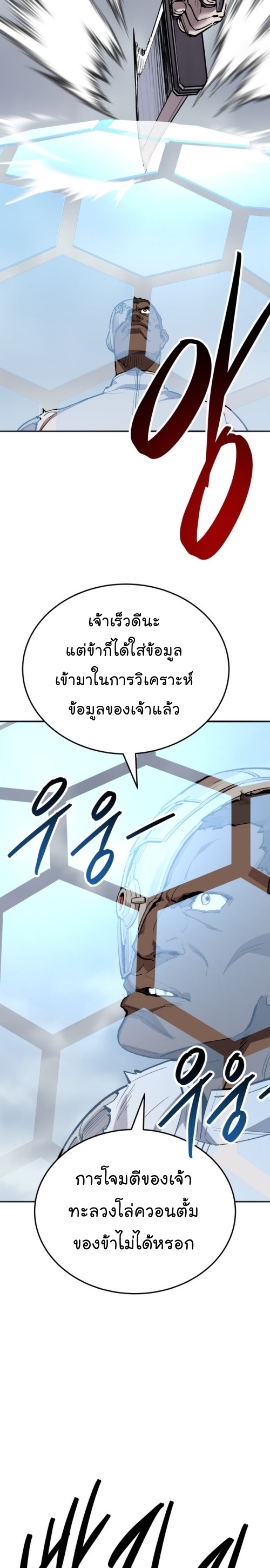 Limit Breaker ยอดคนเลเวลทะลุ ตอนที่ 131 แปลไทย