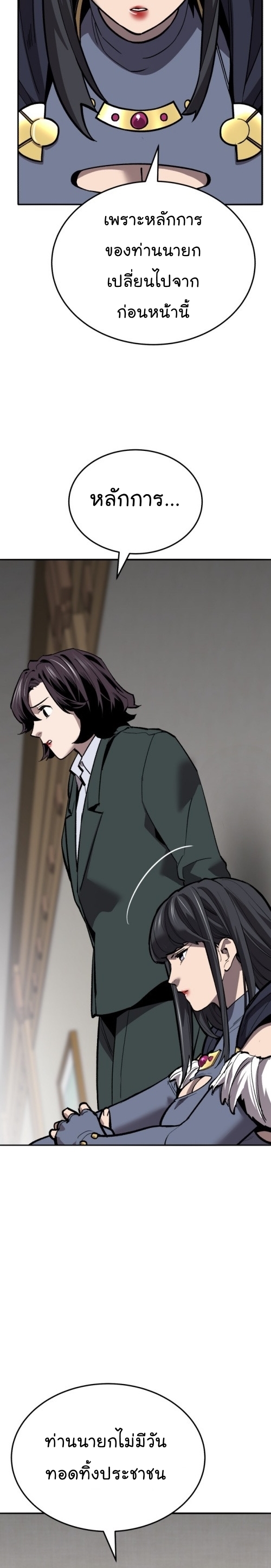 Limit Breaker ยอดคนเลเวลทะลุ ตอนที่ 131 แปลไทย