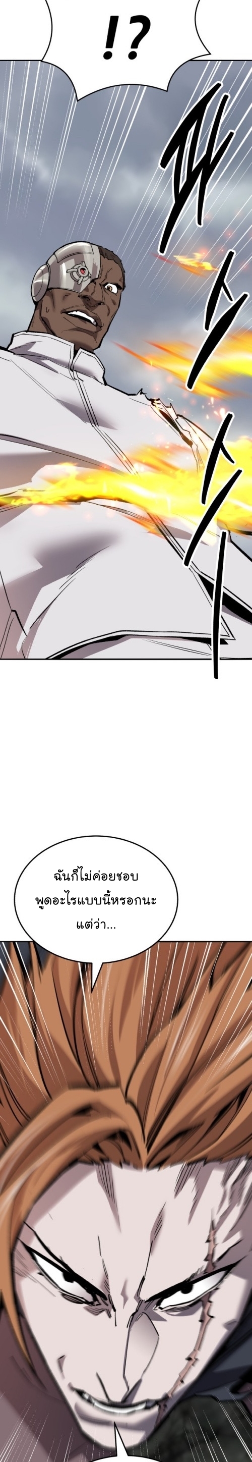 Limit Breaker ยอดคนเลเวลทะลุ ตอนที่ 131 แปลไทย