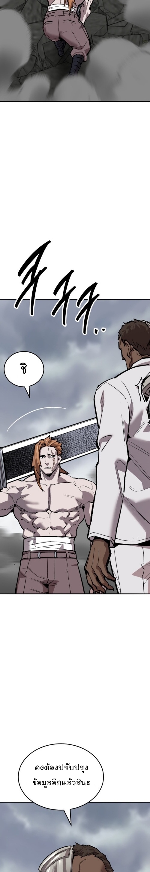 Limit Breaker ยอดคนเลเวลทะลุ ตอนที่ 131 แปลไทย