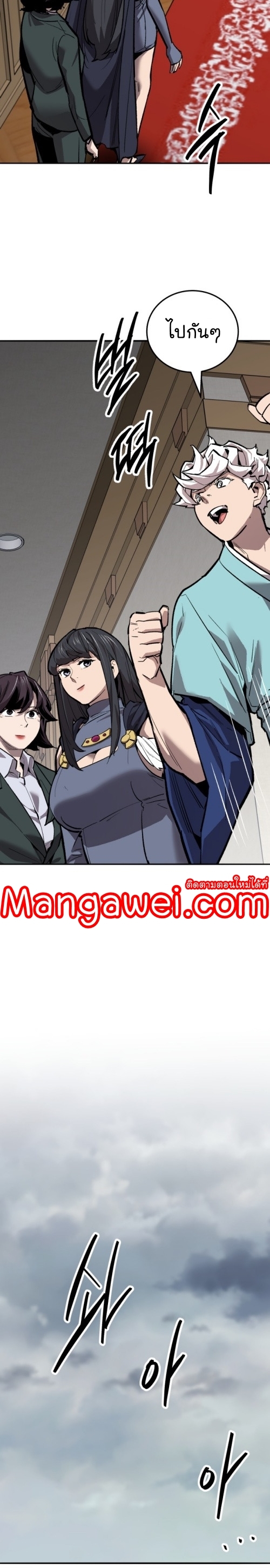 Limit Breaker ยอดคนเลเวลทะลุ ตอนที่ 131 แปลไทย