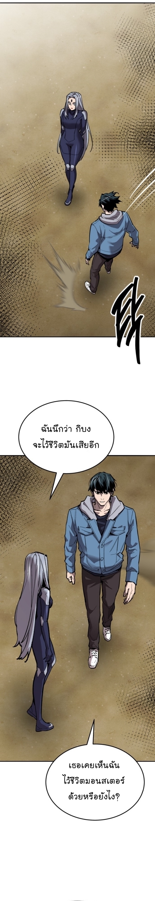 Limit Breaker ยอดคนเลเวลทะลุ ตอนที่ 131 แปลไทย
