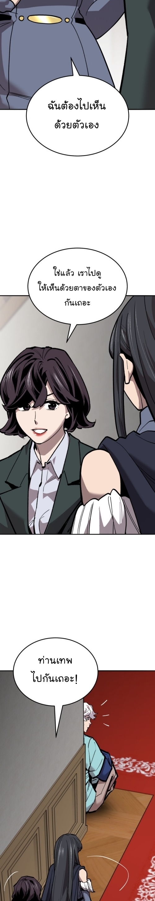 Limit Breaker ยอดคนเลเวลทะลุ ตอนที่ 131 แปลไทย