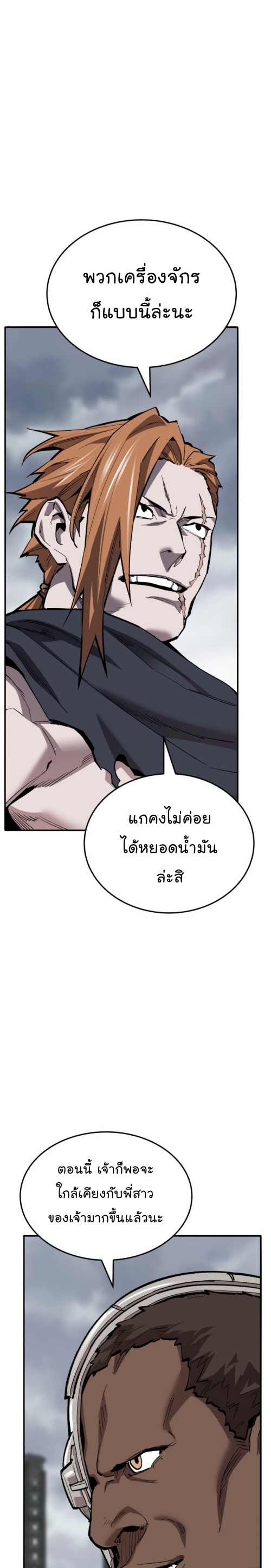 Limit Breaker ยอดคนเลเวลทะลุ ตอนที่ 131 แปลไทย