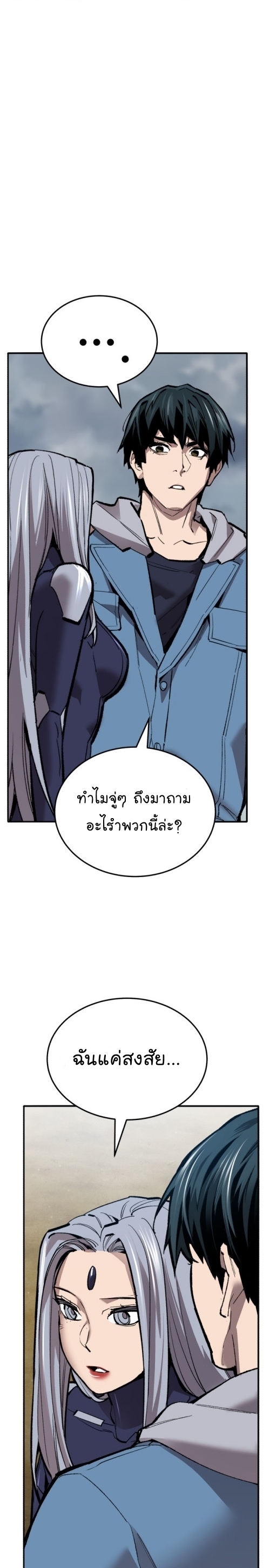 Limit Breaker ยอดคนเลเวลทะลุ ตอนที่ 131 แปลไทย