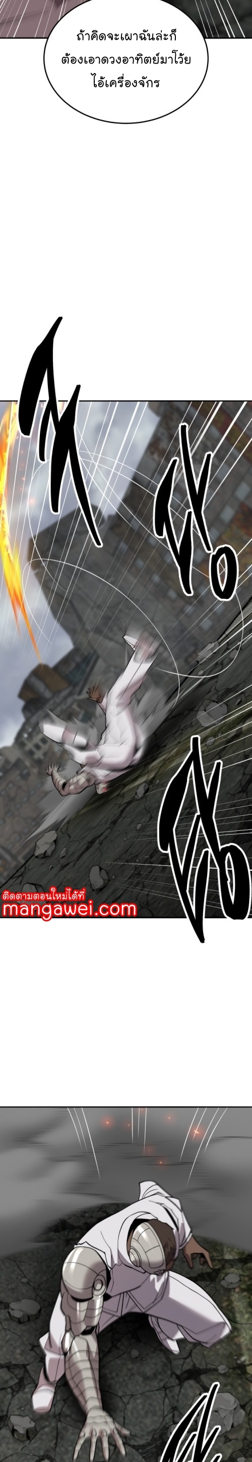 Limit Breaker ยอดคนเลเวลทะลุ ตอนที่ 131 แปลไทย