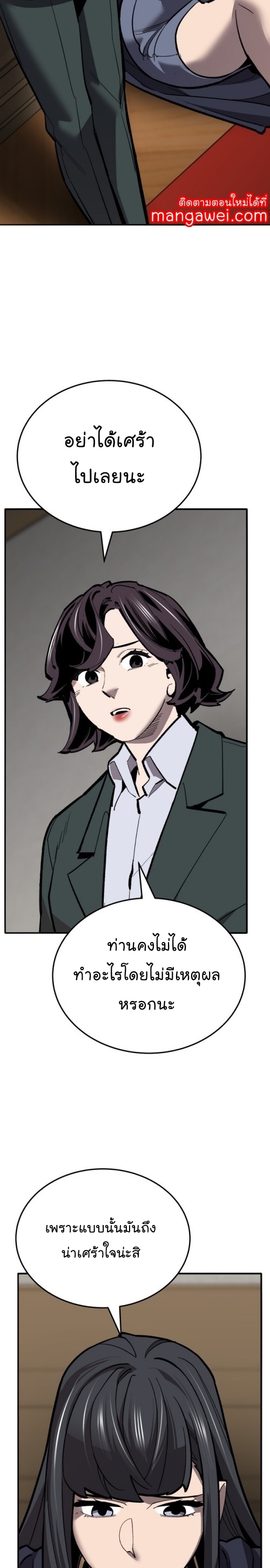 Limit Breaker ยอดคนเลเวลทะลุ ตอนที่ 131 แปลไทย