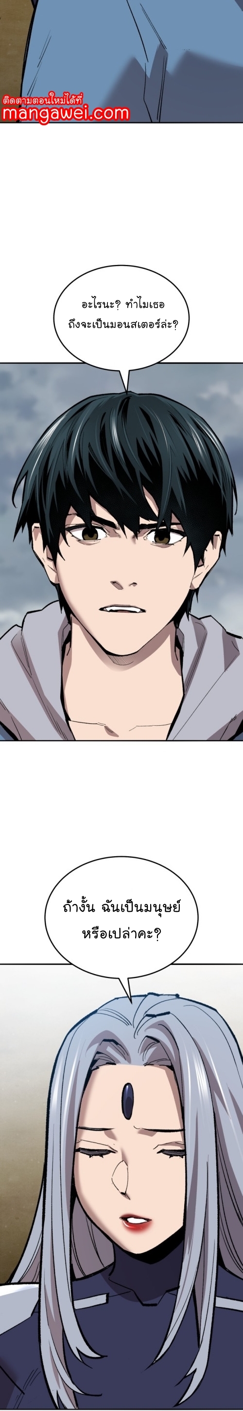 Limit Breaker ยอดคนเลเวลทะลุ ตอนที่ 131 แปลไทย