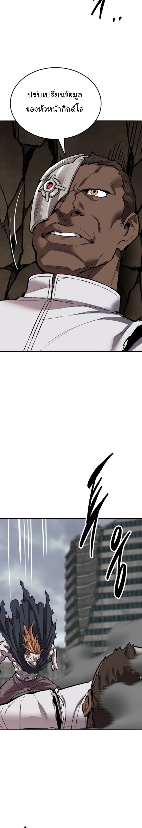 Limit Breaker ยอดคนเลเวลทะลุ ตอนที่ 131 แปลไทย