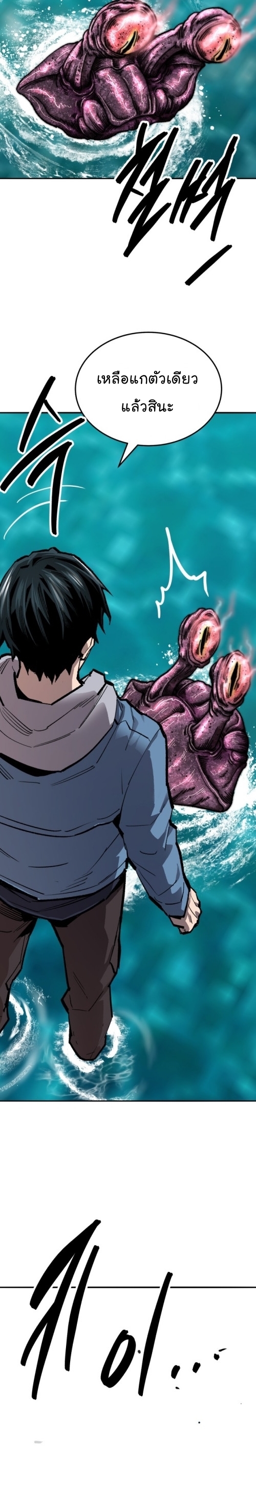 Limit Breaker ยอดคนเลเวลทะลุ ตอนที่ 131 แปลไทย