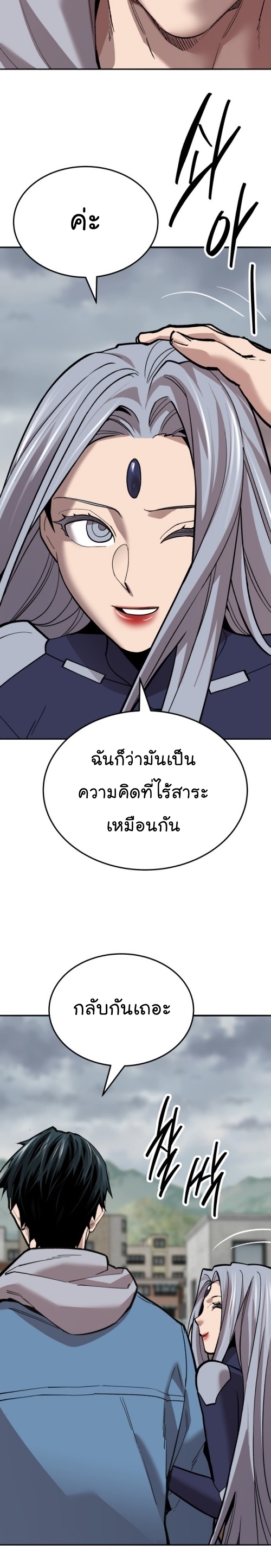Limit Breaker ยอดคนเลเวลทะลุ ตอนที่ 131 แปลไทย
