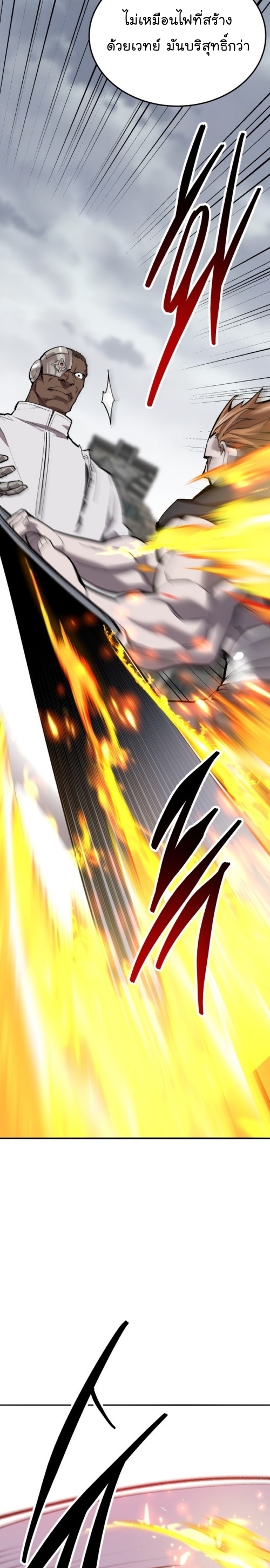 Limit Breaker ยอดคนเลเวลทะลุ ตอนที่ 131 แปลไทย