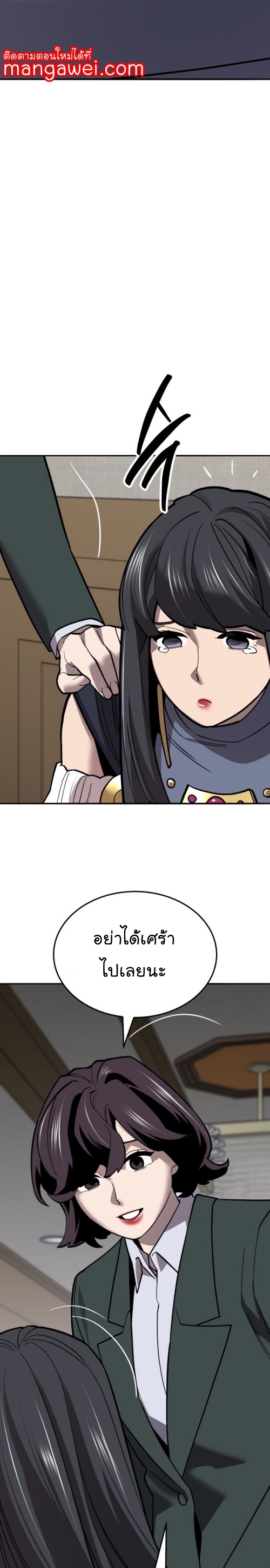 Limit Breaker ยอดคนเลเวลทะลุ ตอนที่ 131 แปลไทย