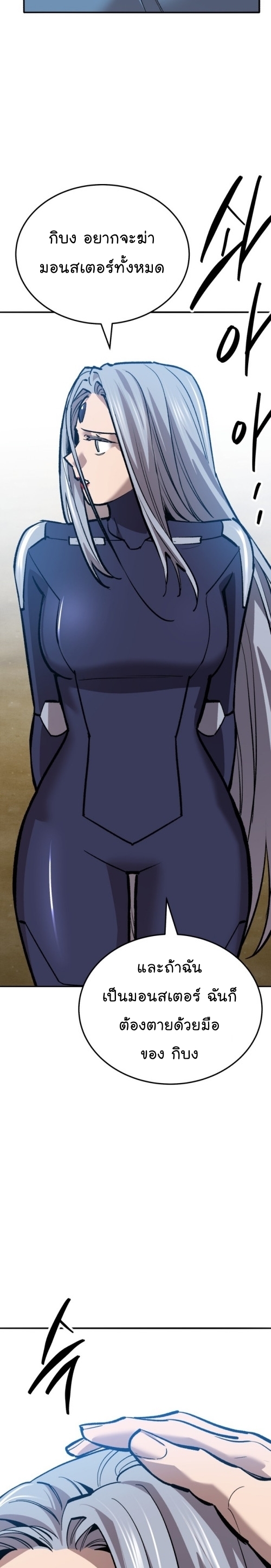 Limit Breaker ยอดคนเลเวลทะลุ ตอนที่ 131 แปลไทย