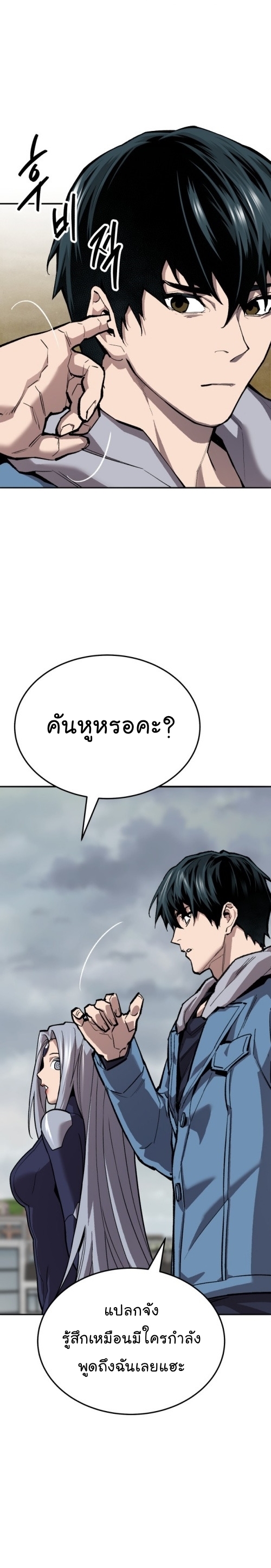 Limit Breaker ยอดคนเลเวลทะลุ ตอนที่ 131 แปลไทย