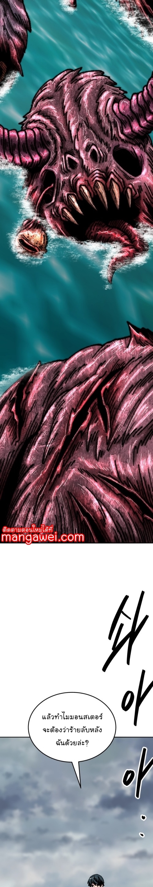 Limit Breaker ยอดคนเลเวลทะลุ ตอนที่ 131 แปลไทย