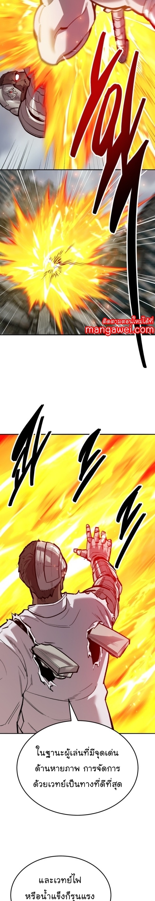 Limit Breaker ยอดคนเลเวลทะลุ ตอนที่ 131 แปลไทย