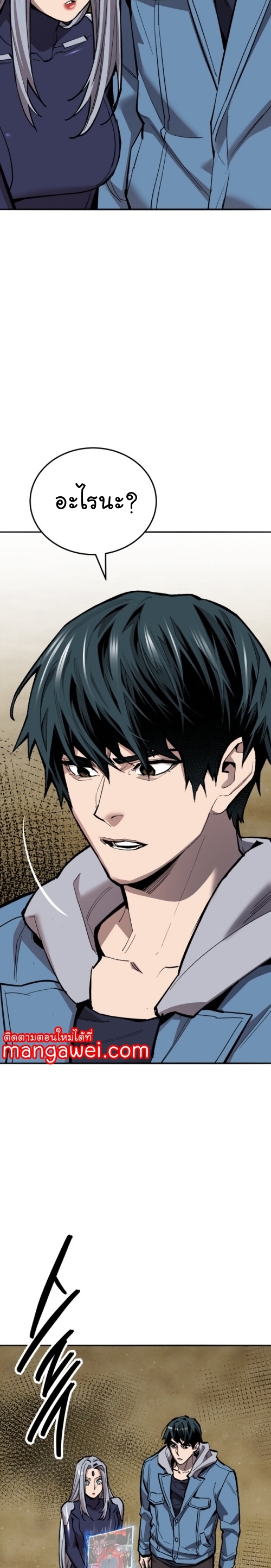 Limit Breaker ยอดคนเลเวลทะลุ ตอนที่ 131 แปลไทย