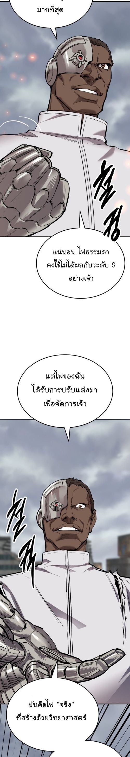 Limit Breaker ยอดคนเลเวลทะลุ ตอนที่ 131 แปลไทย