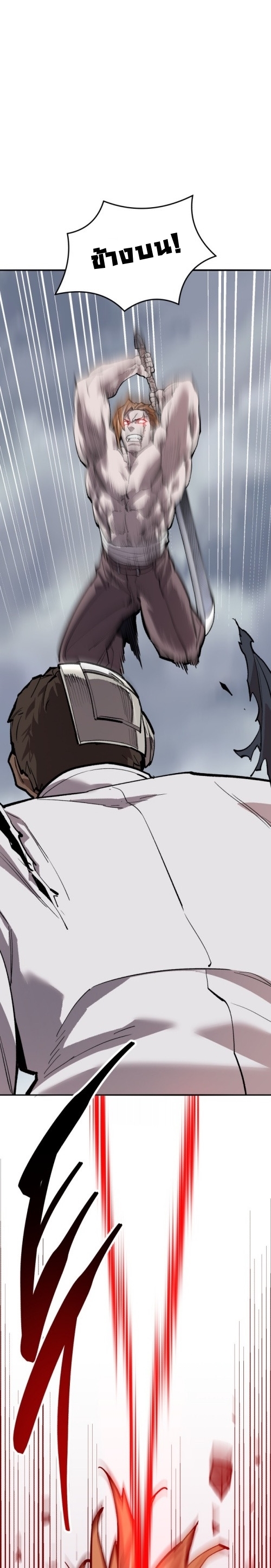 Limit Breaker ยอดคนเลเวลทะลุ ตอนที่ 131 แปลไทย