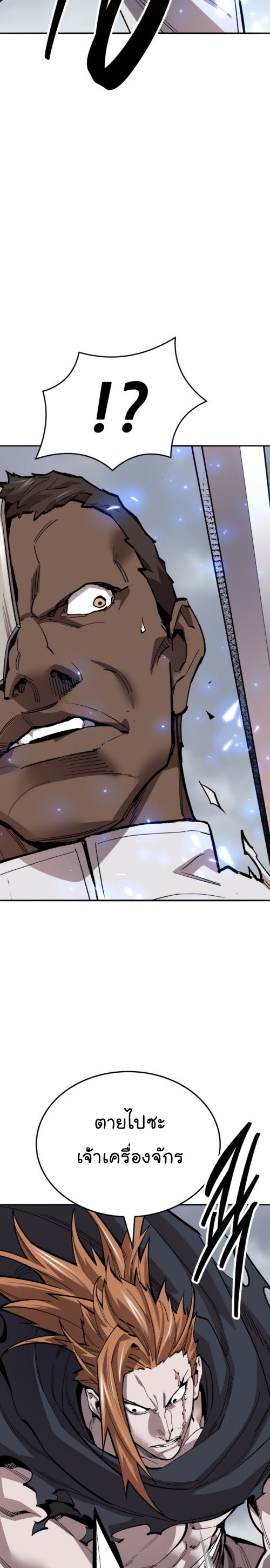 Limit Breaker ยอดคนเลเวลทะลุ ตอนที่ 131 แปลไทย