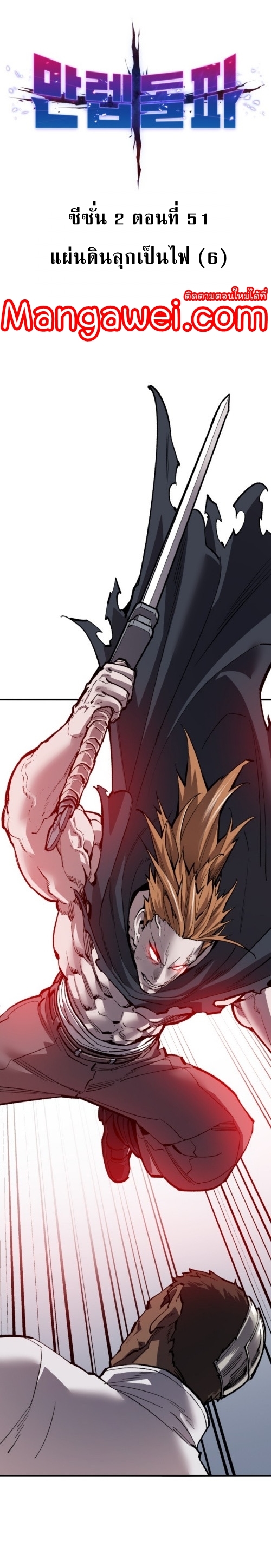 Limit Breaker ยอดคนเลเวลทะลุ ตอนที่ 131 แปลไทย