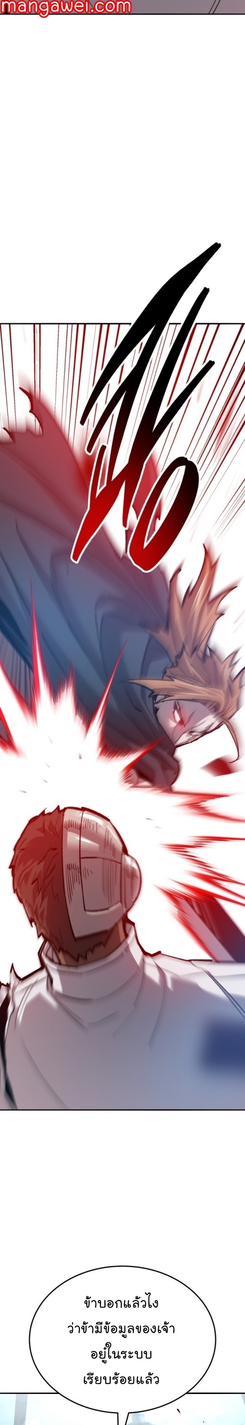 Limit Breaker ยอดคนเลเวลทะลุ ตอนที่ 131 แปลไทย