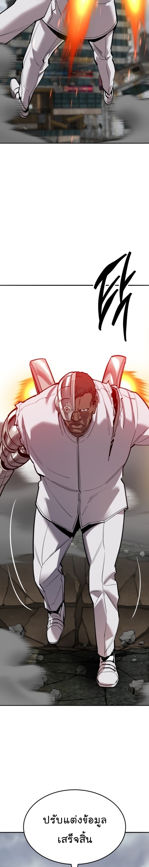 Limit Breaker ยอดคนเลเวลทะลุ ตอนที่ 131 แปลไทย