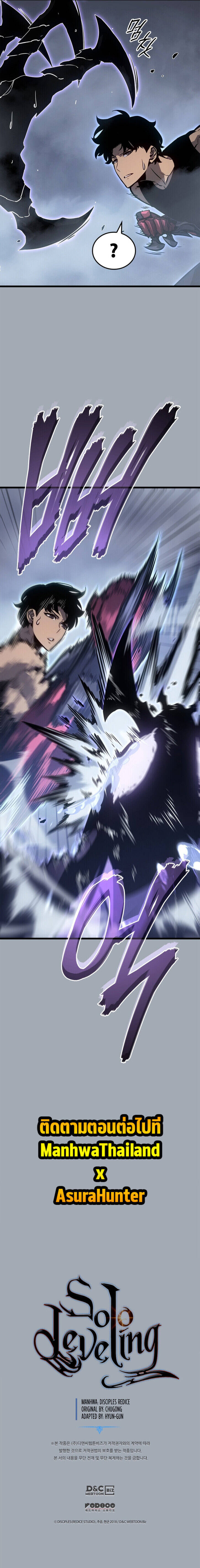Solo Leveling ตอนที่ 196 แปลไทย
