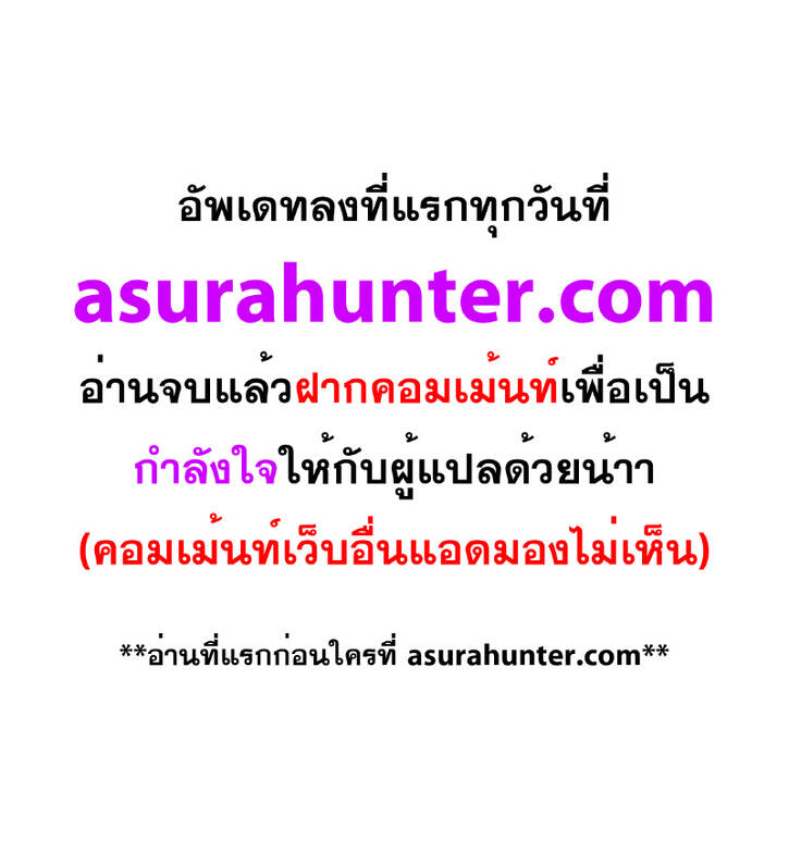 Solo Leveling ตอนที่ 196 แปลไทย