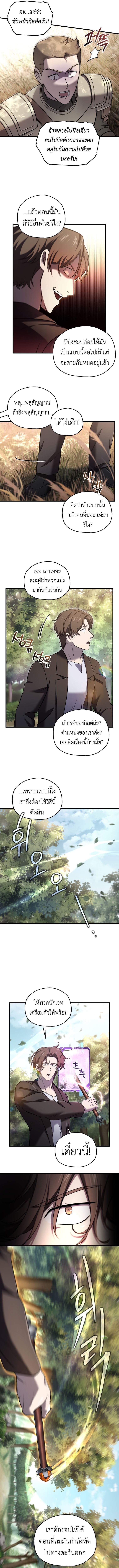 Solo Resurrection ตอนที่ 51 แปลไทย