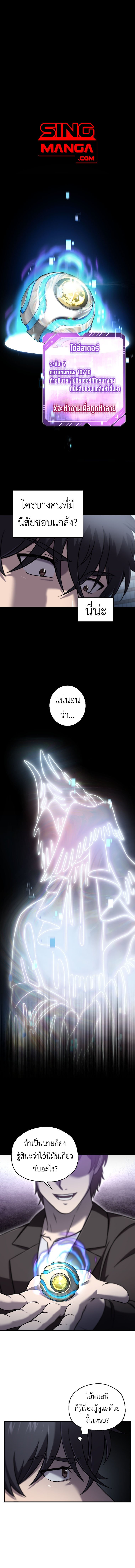 Solo Resurrection ตอนที่ 51 แปลไทย