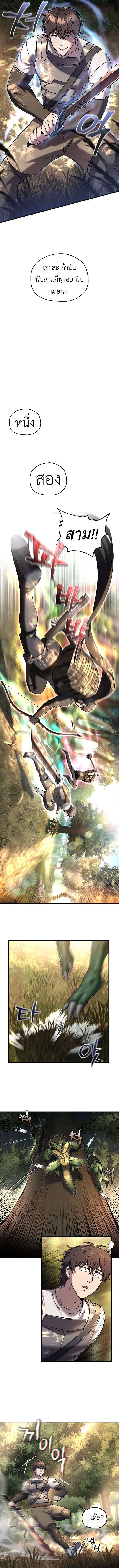 Solo Resurrection ตอนที่ 51 แปลไทย