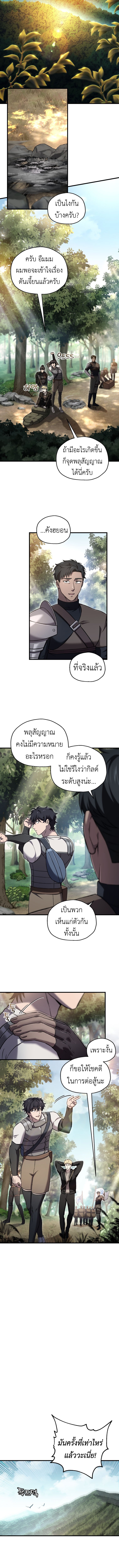 Solo Resurrection ตอนที่ 51 แปลไทย
