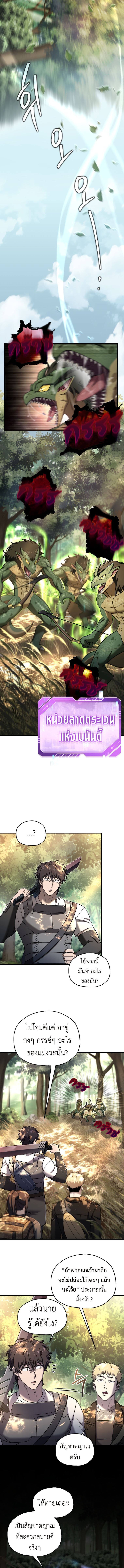 Solo Resurrection ตอนที่ 51 แปลไทย