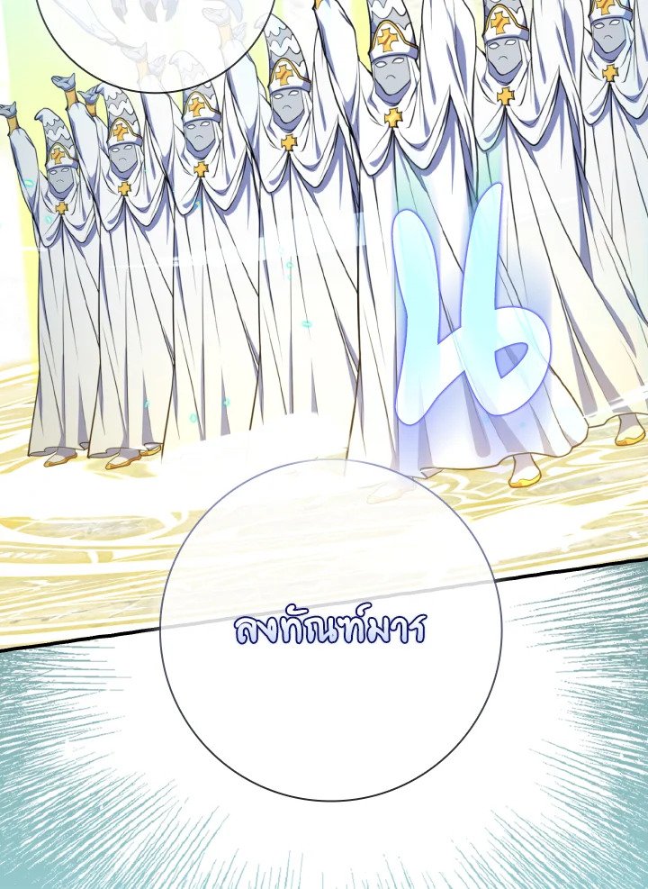 Max Level Player ตอนที่ 68 แปลไทย