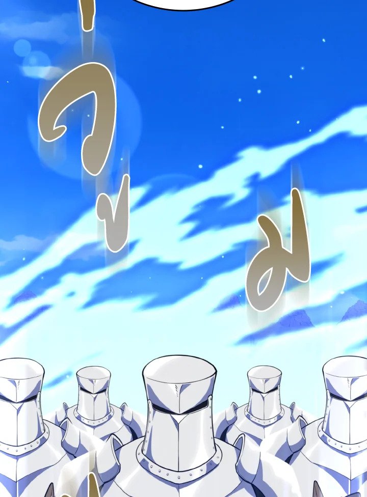 Max Level Player ตอนที่ 68 แปลไทย